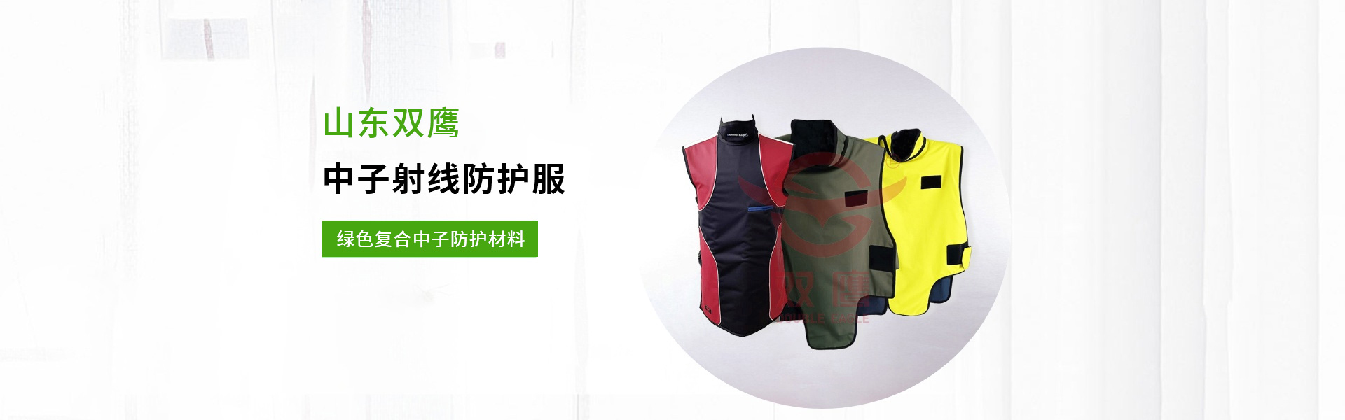 中子射线防护服,核医学射线防护服,中子射线防护服厂家